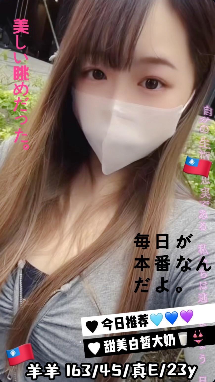 雲林 白嫩辣妹 貝殼 中美混血